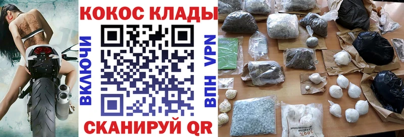 Продажа наркотиков Грайворон Cocaine  Мефедрон  А ПВП  Гашиш 