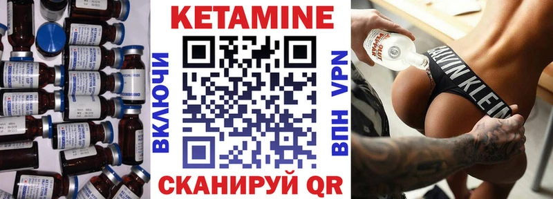 Кетамин ketamine  Грайворон 