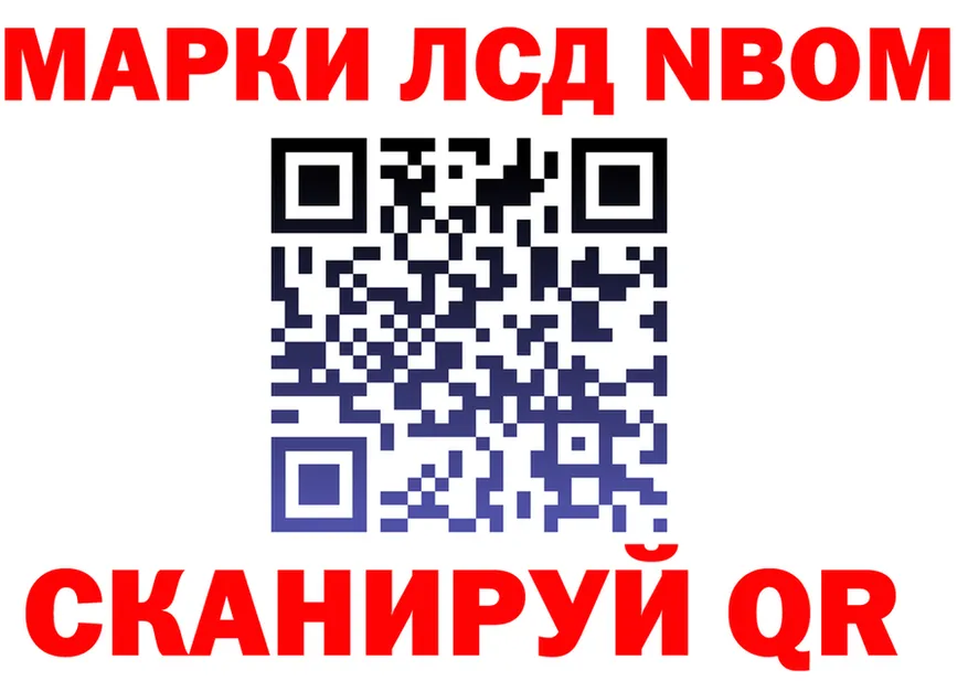 Марки NBOMe 1,8мг зеркало дарк нет кракен Грайворон